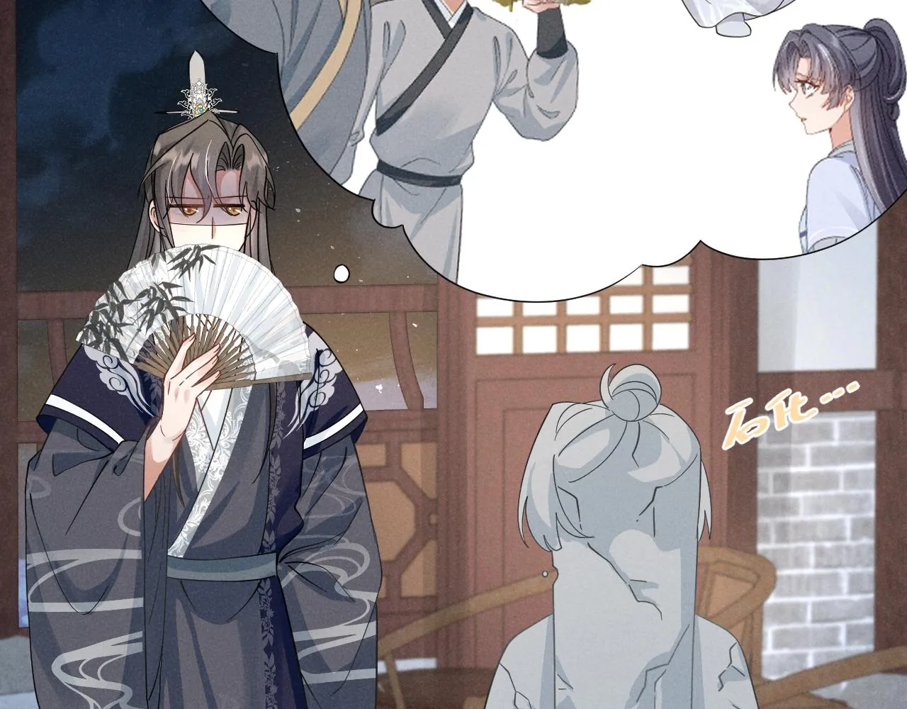 第13话 小手有点凉，要注意身体啊！ 第46页