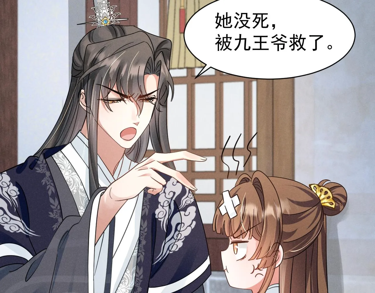 第13话 小手有点凉，要注意身体啊！ 第48页