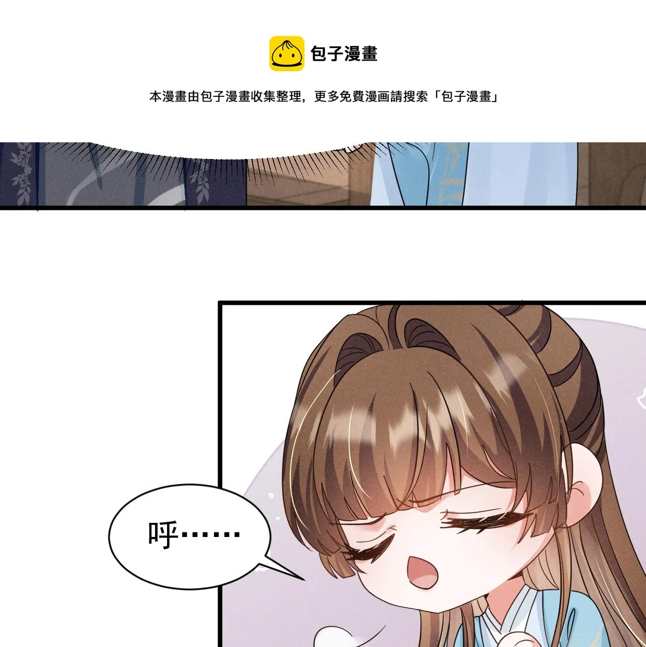 第13话 小手有点凉，要注意身体啊！ 第50页