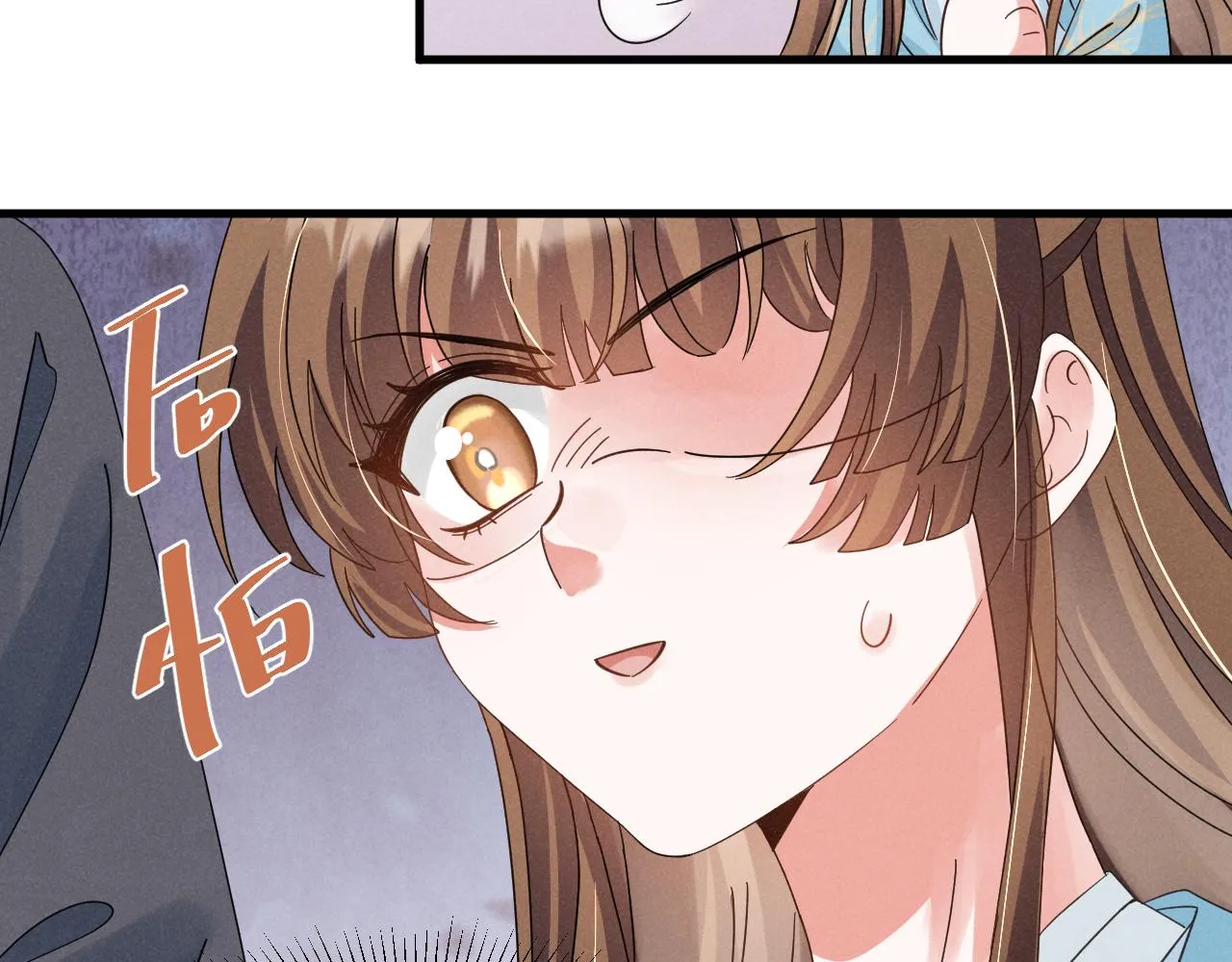 第13话 小手有点凉，要注意身体啊！ 第51页