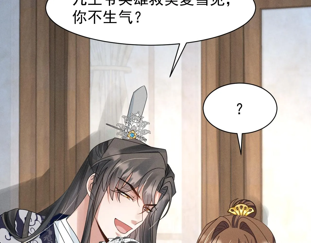 第13话 小手有点凉，要注意身体啊！ 第53页