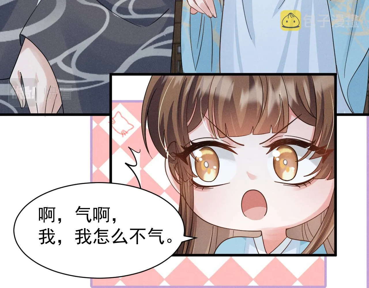 第13话 小手有点凉，要注意身体啊！ 第55页