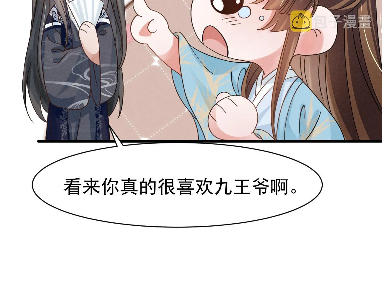 第13话 小手有点凉，要注意身体啊！ 第57页