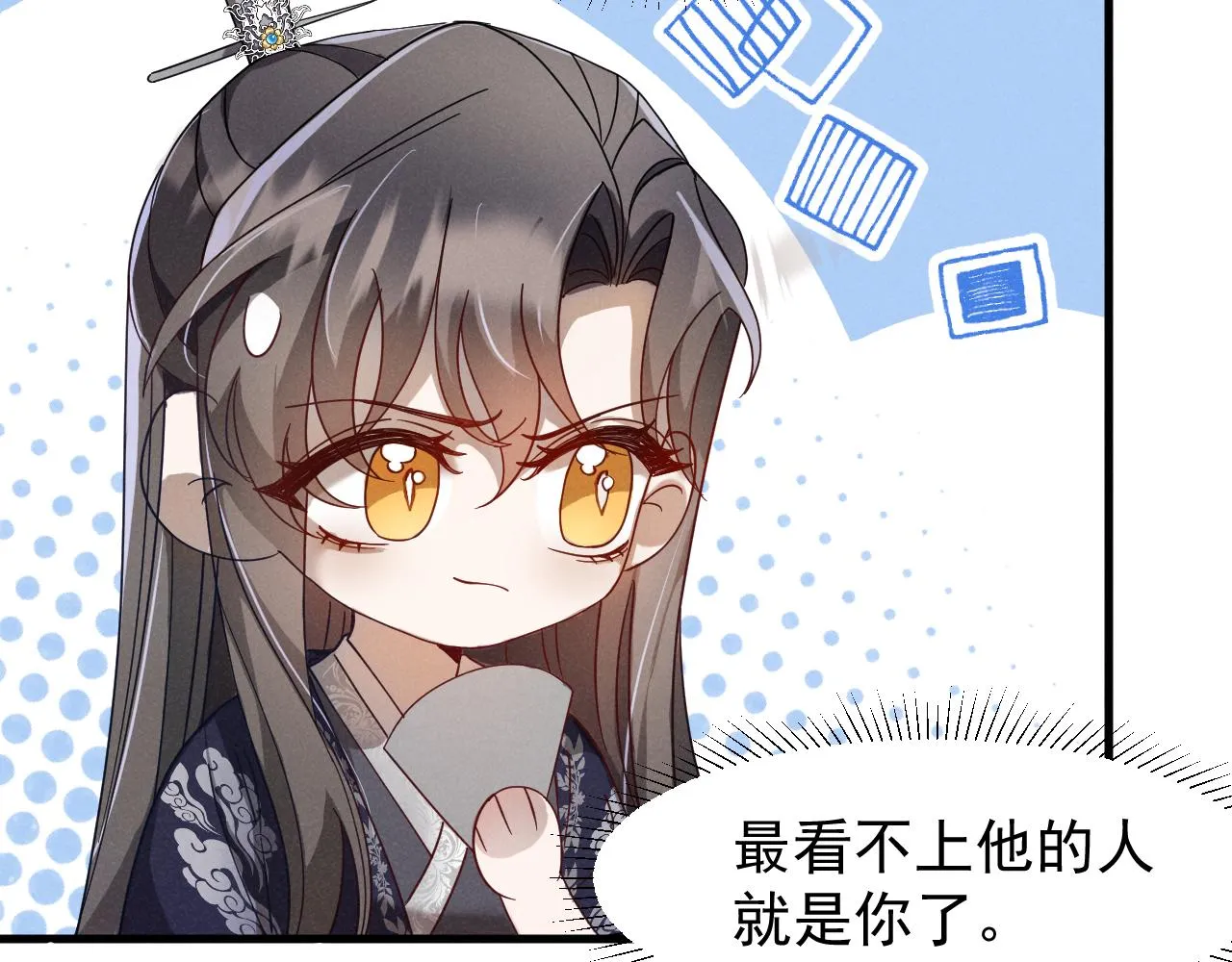 第13话 小手有点凉，要注意身体啊！ 第62页