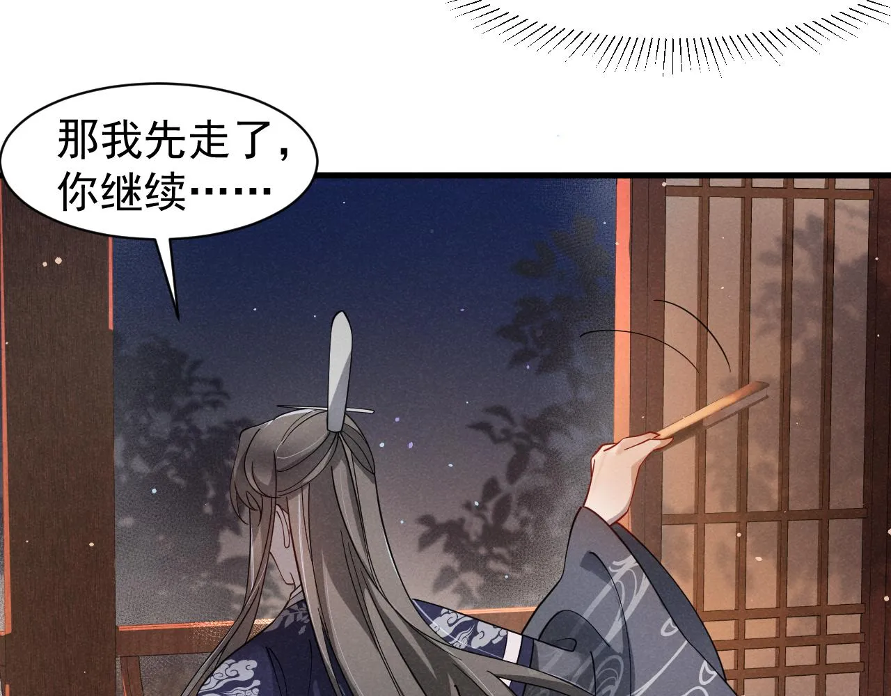 第13话 小手有点凉，要注意身体啊！ 第63页