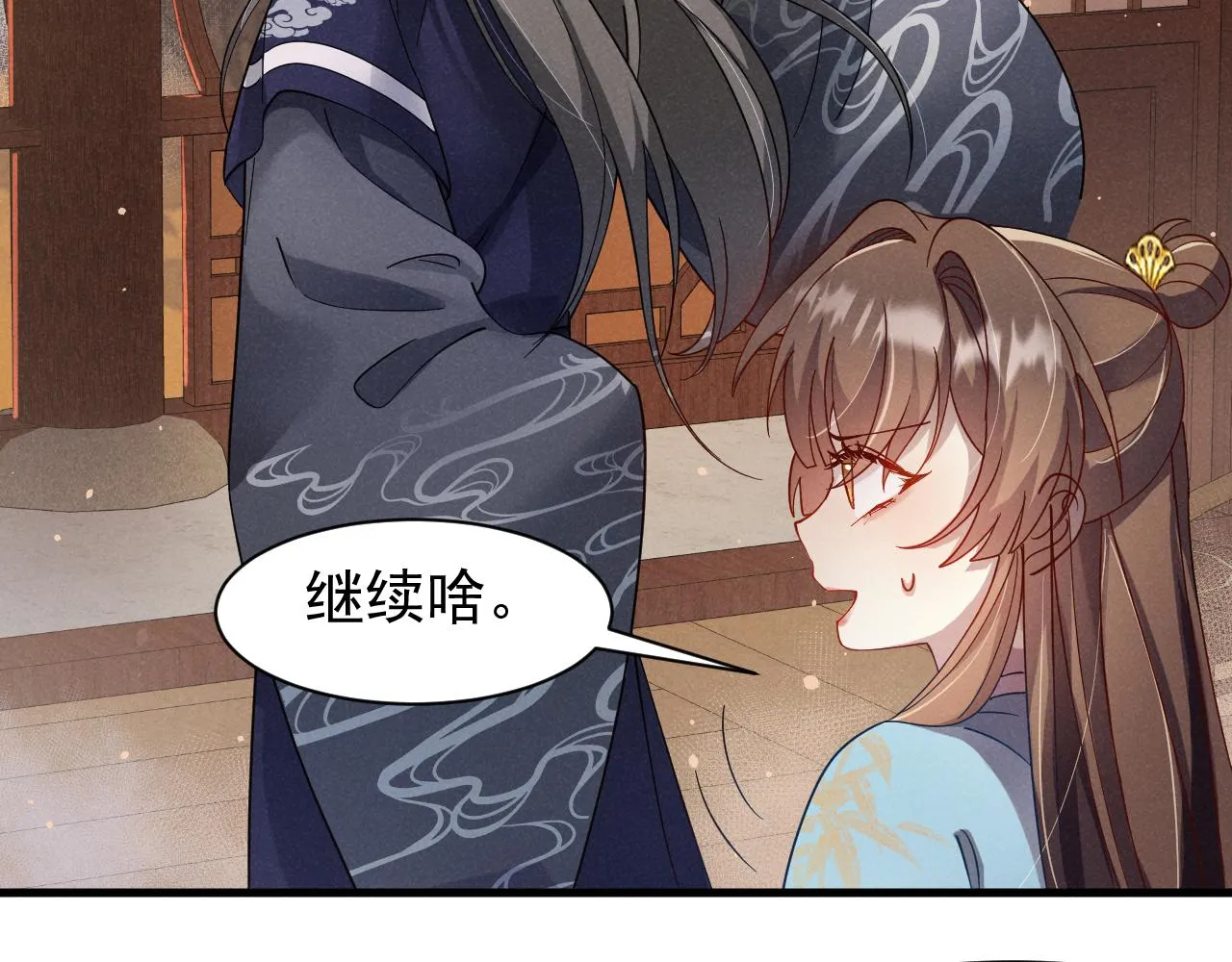 第13话 小手有点凉，要注意身体啊！ 第64页