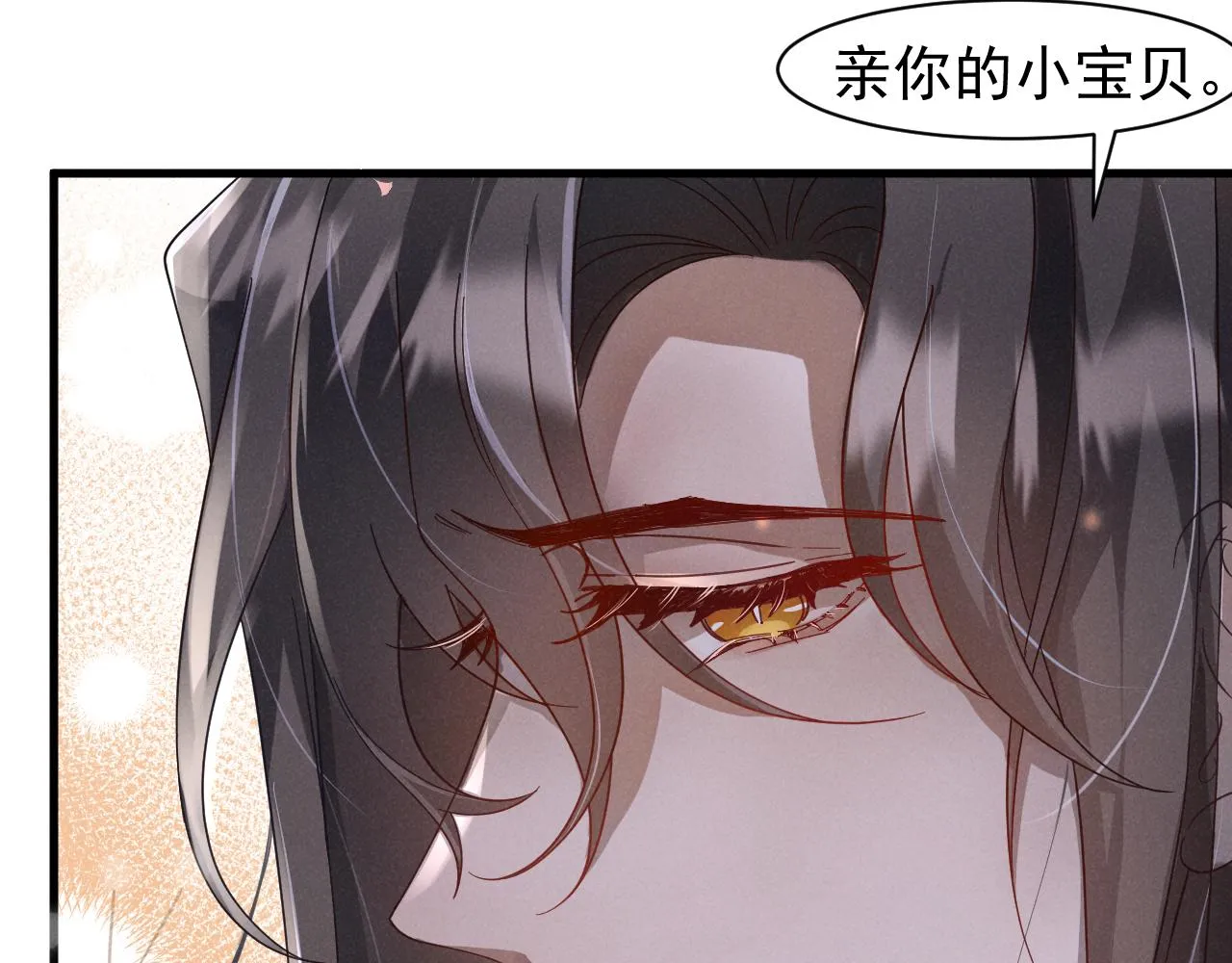 第13话 小手有点凉，要注意身体啊！ 第65页