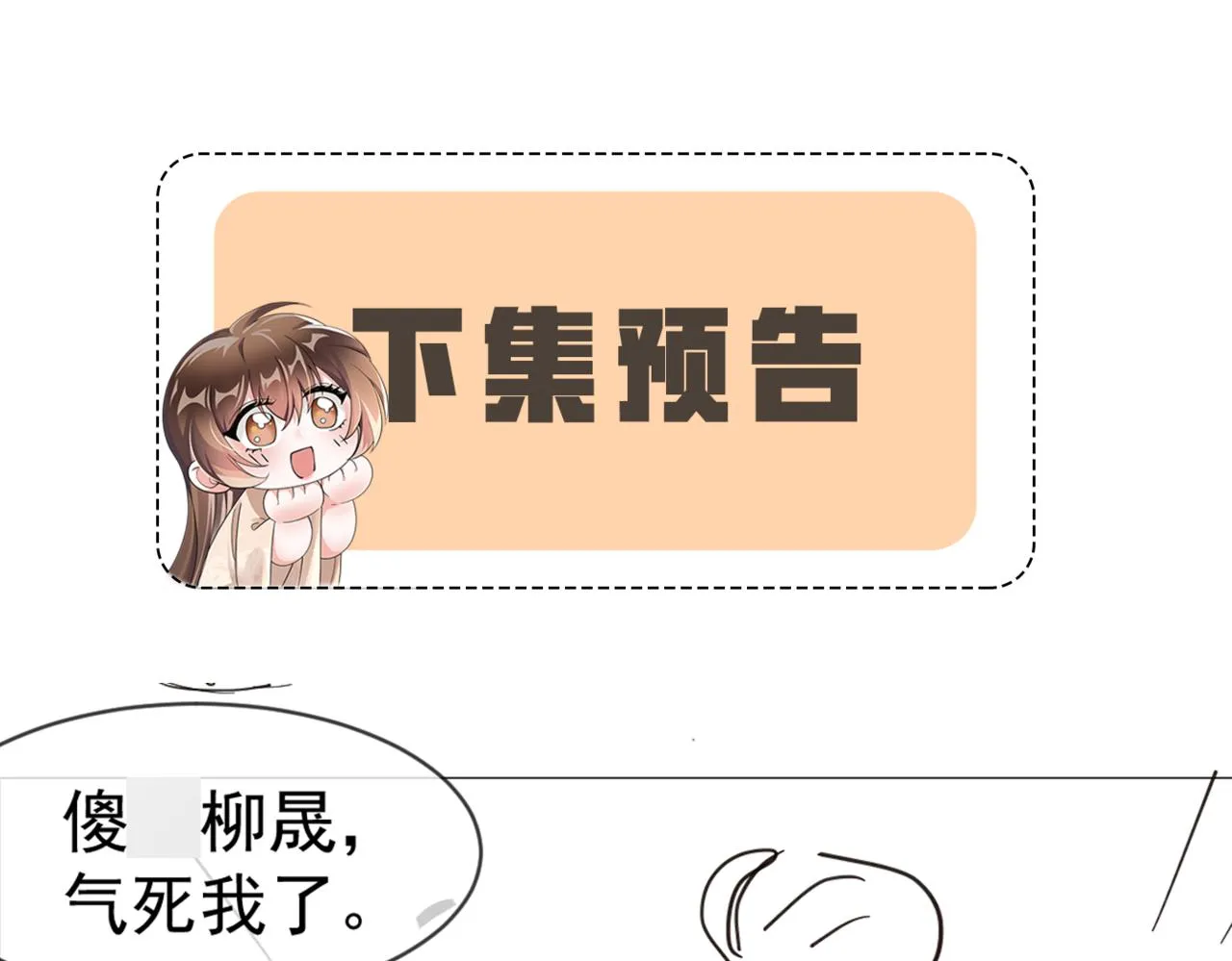 第13话 小手有点凉，要注意身体啊！ 第71页