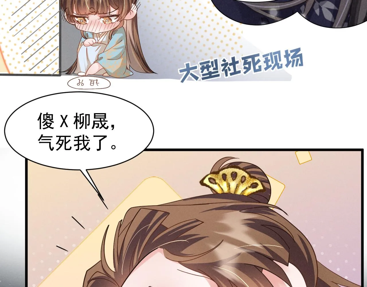 第14话 本王就这么配不上你？ 第5页