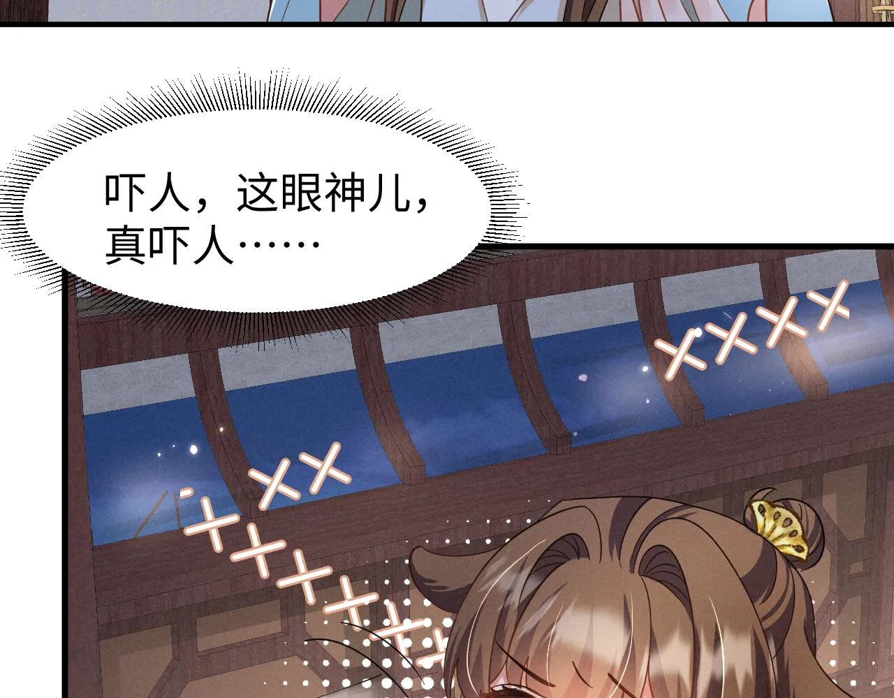 第14话 本王就这么配不上你？ 第14页