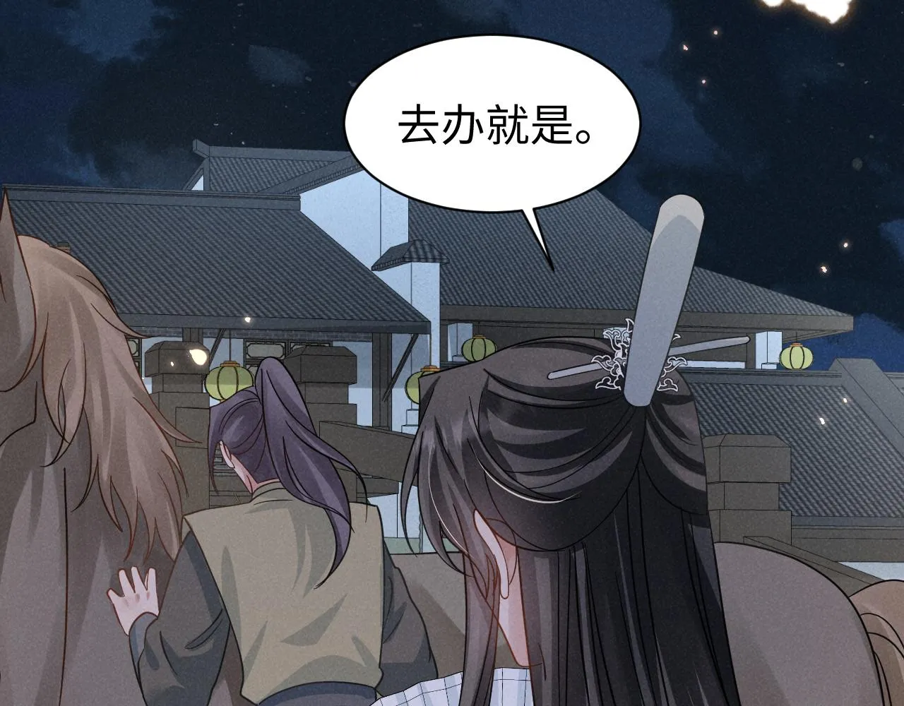 第14话 本王就这么配不上你？ 第29页
