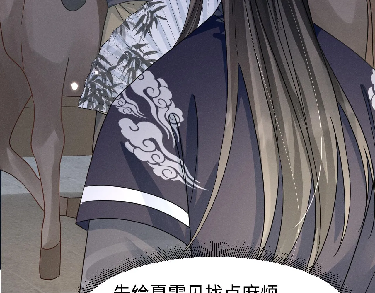 第14话 本王就这么配不上你？ 第30页