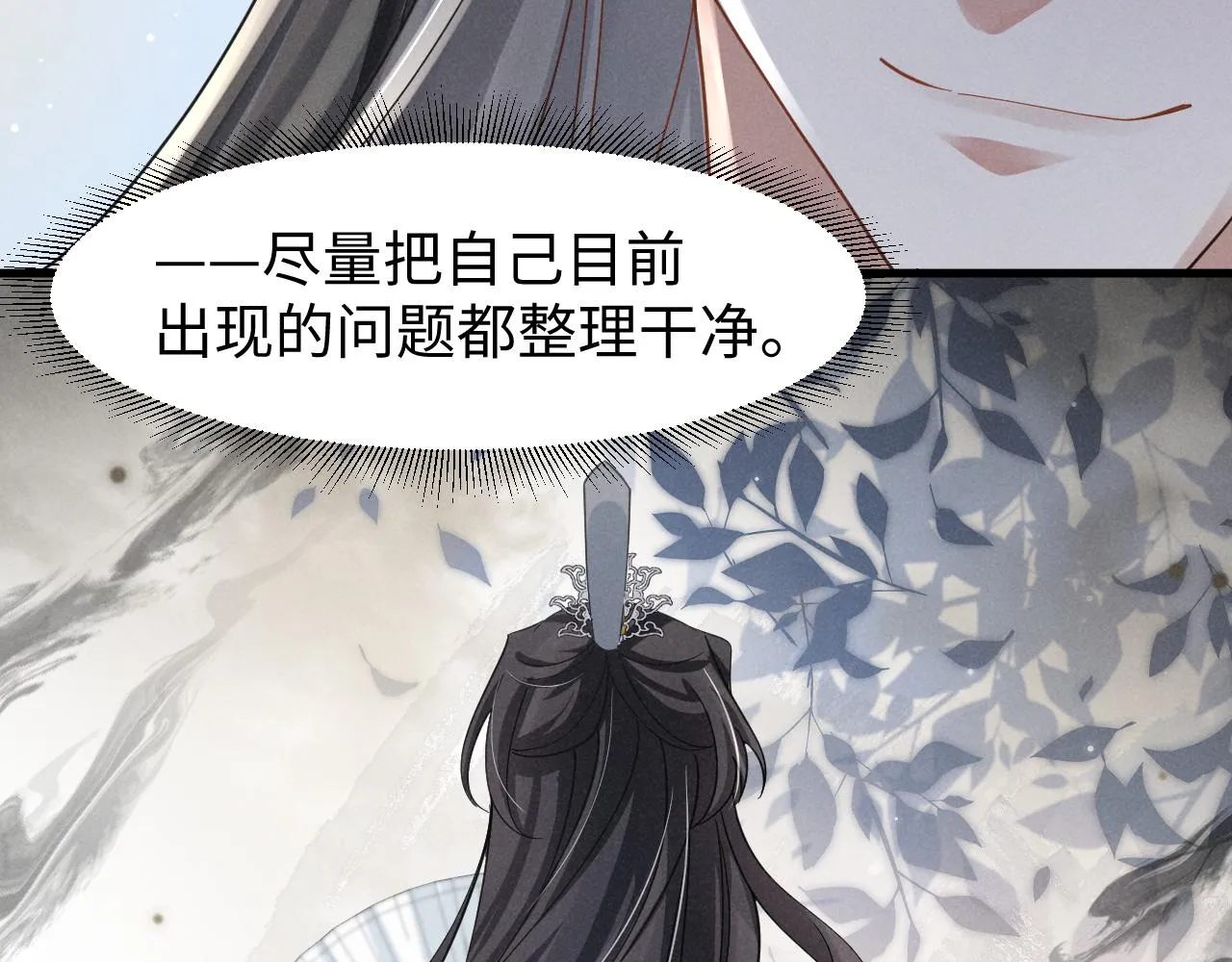 第14话 本王就这么配不上你？ 第36页