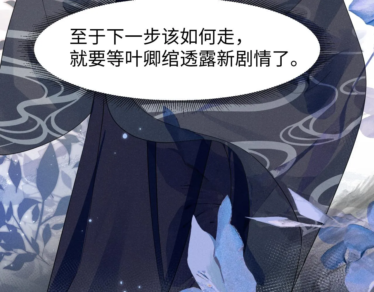 第14话 本王就这么配不上你？ 第38页