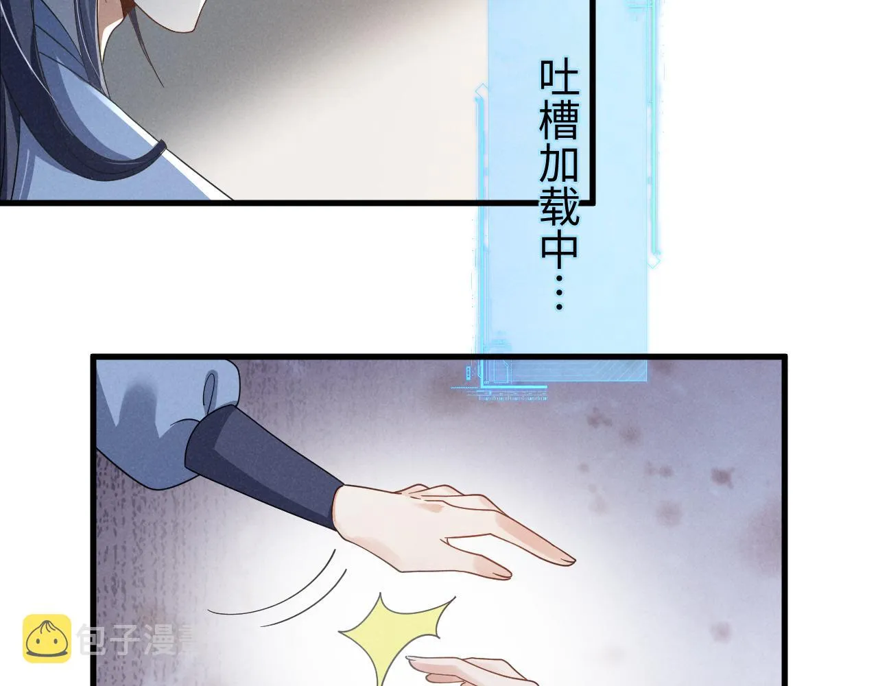 第14话 本王就这么配不上你？ 第45页