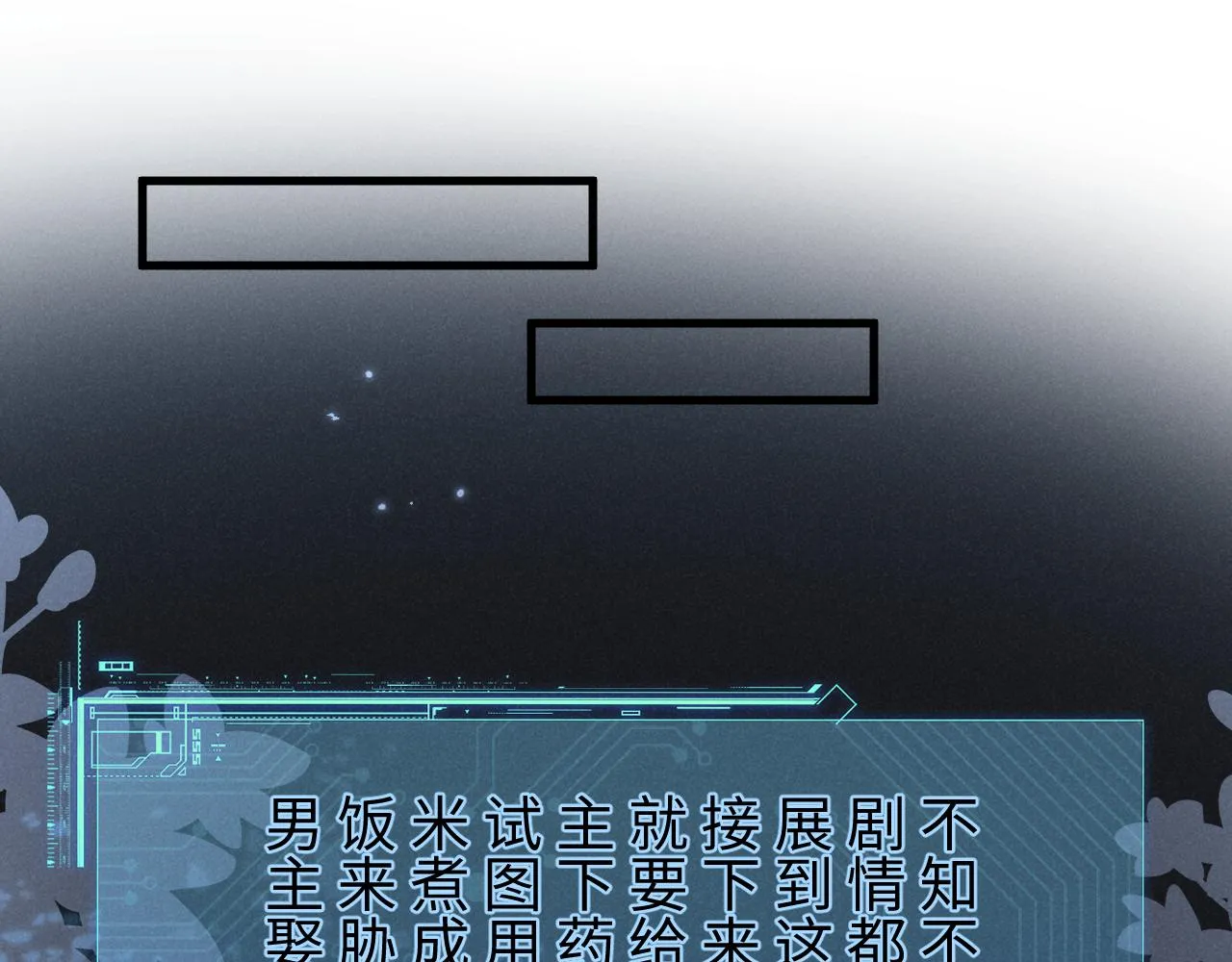 第14话 本王就这么配不上你？ 第49页