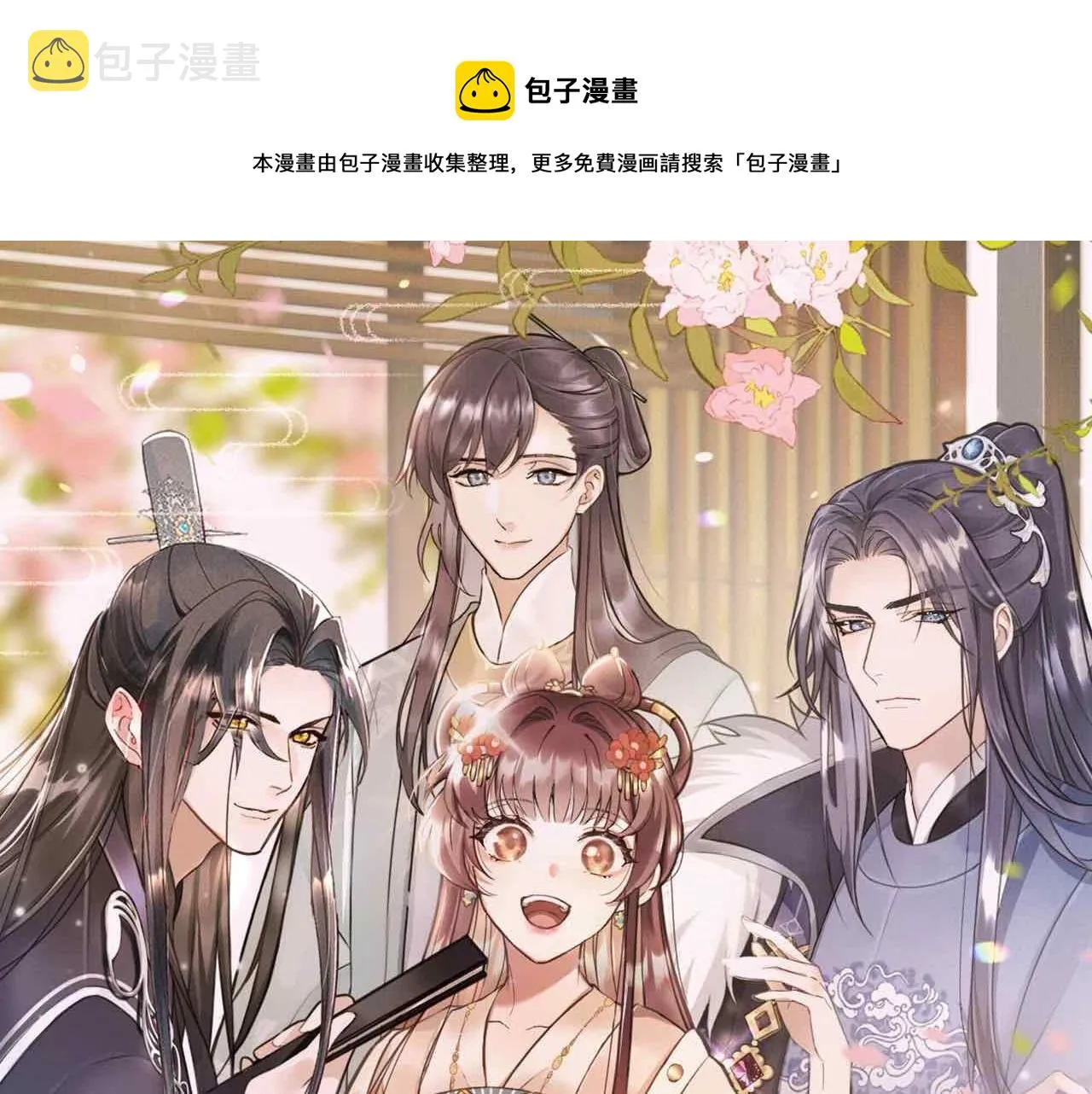 第15话 他们都怎么了？ 第1页