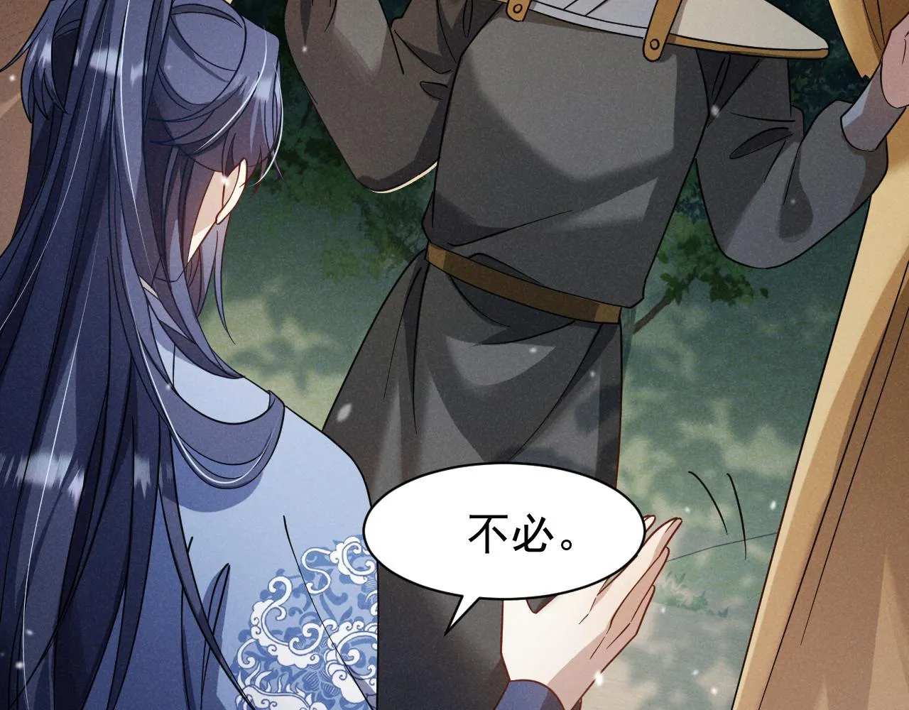第15话 他们都怎么了？ 第5页