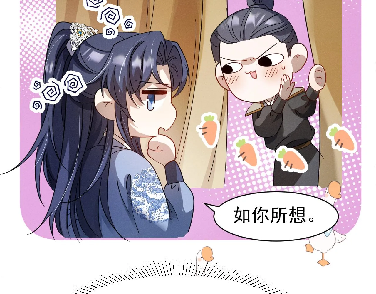第15话 他们都怎么了？ 第7页