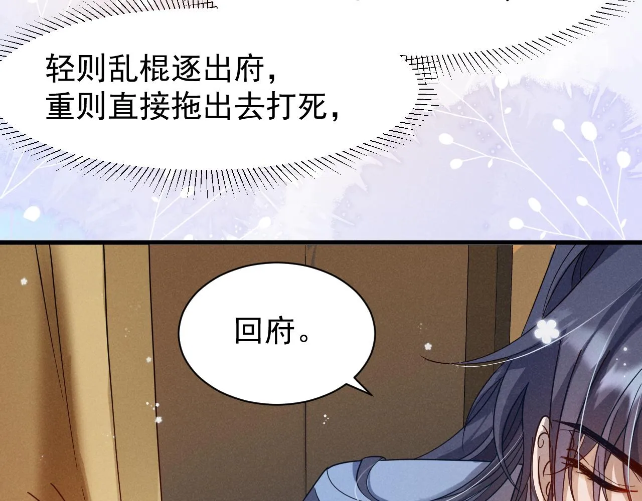 第15话 他们都怎么了？ 第10页