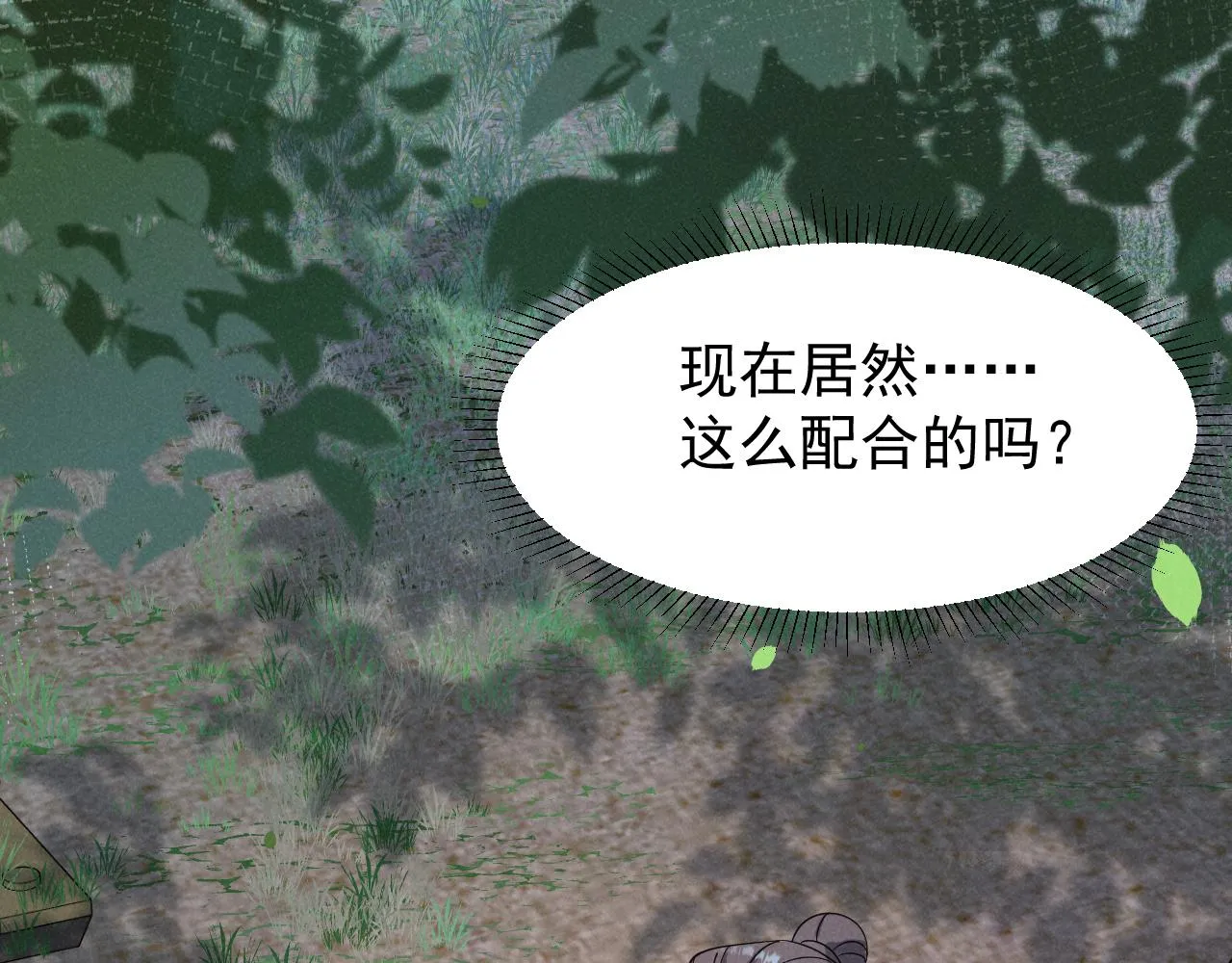 第15话 他们都怎么了？ 第12页