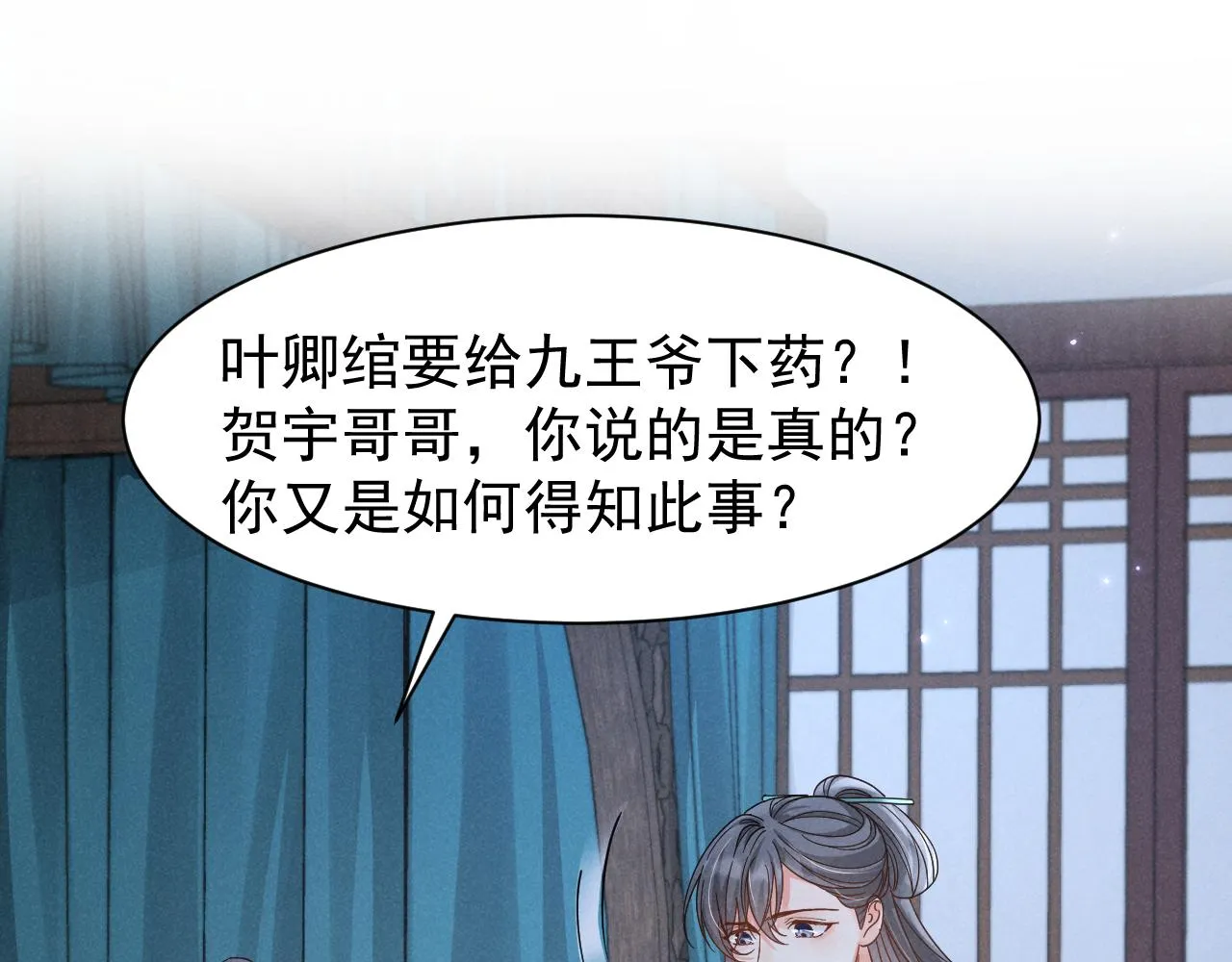第15话 他们都怎么了？ 第19页