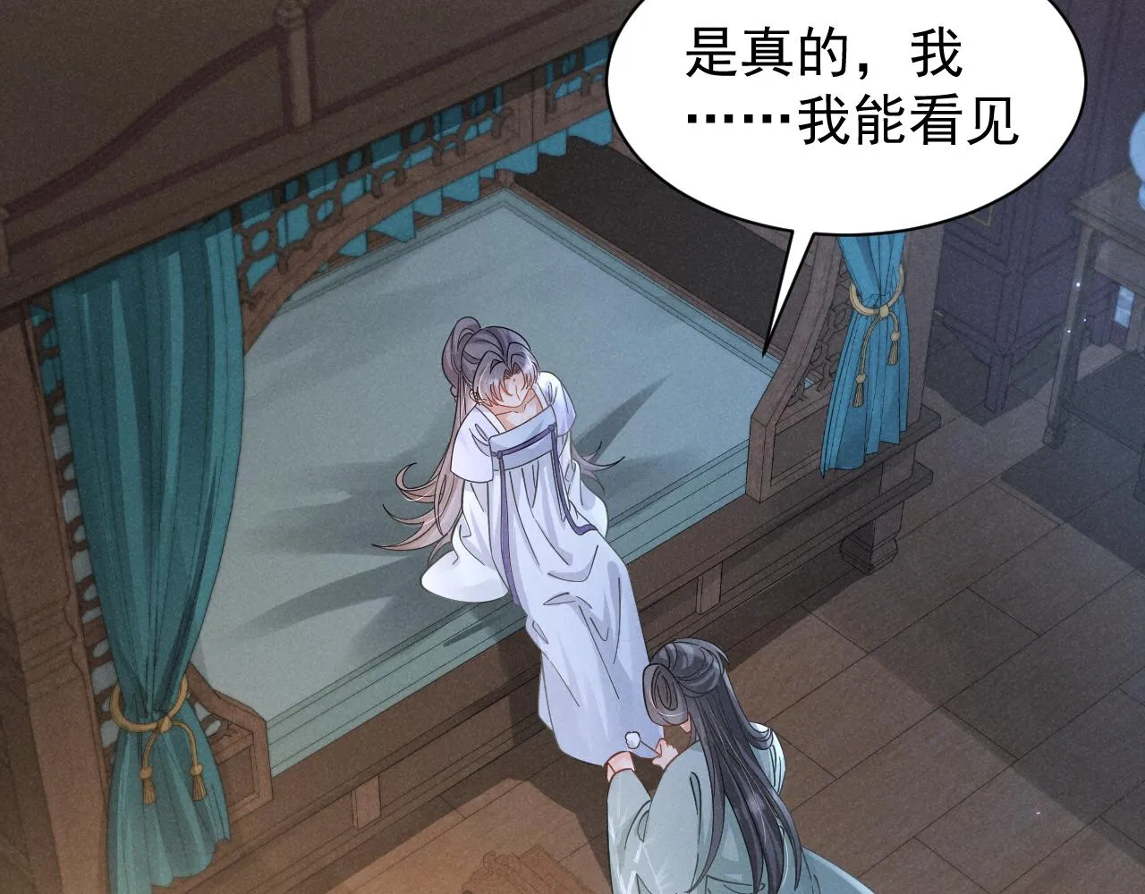第15话 他们都怎么了？ 第22页
