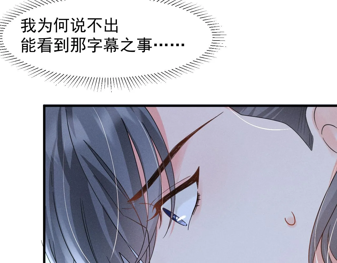 第15话 他们都怎么了？ 第25页