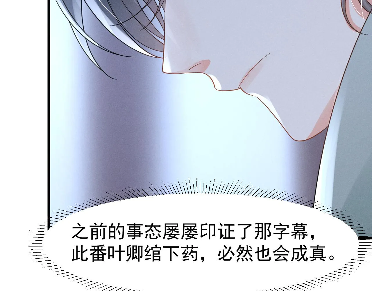 第15话 他们都怎么了？ 第26页