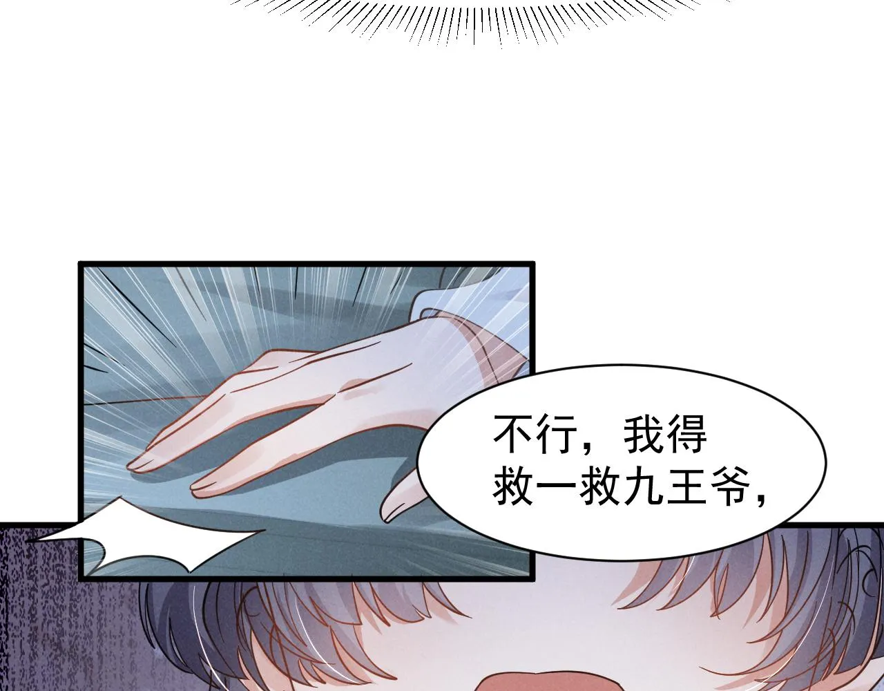 第15话 他们都怎么了？ 第27页