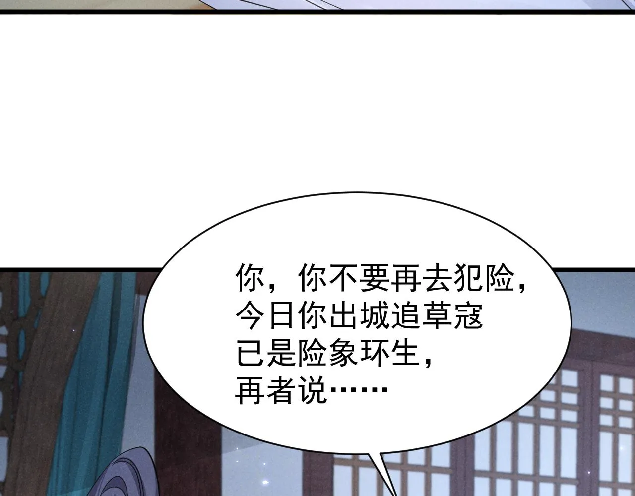 第15话 他们都怎么了？ 第31页