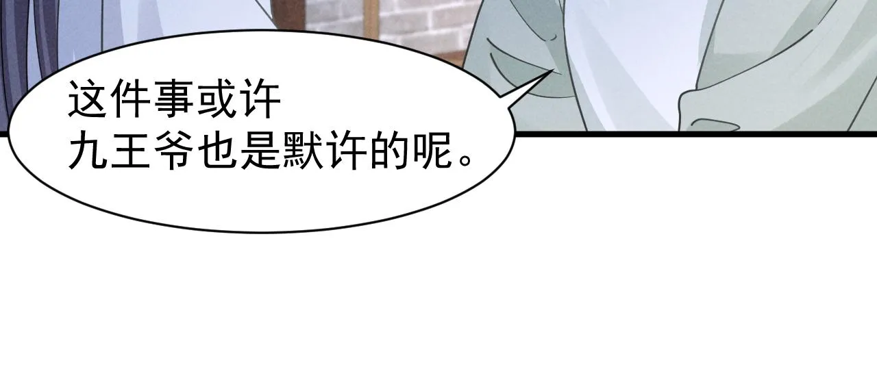 第15话 他们都怎么了？ 第33页