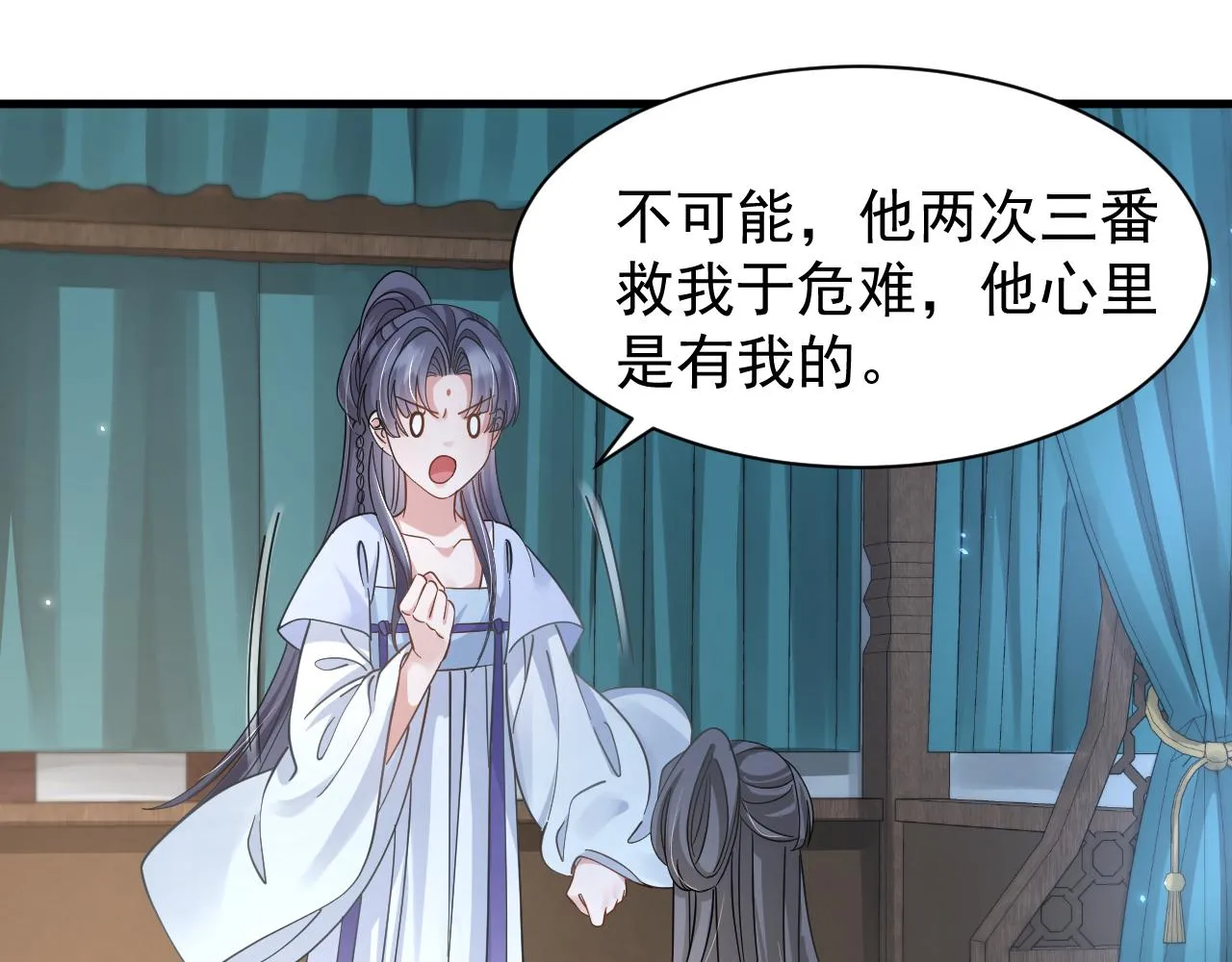 第15话 他们都怎么了？ 第34页