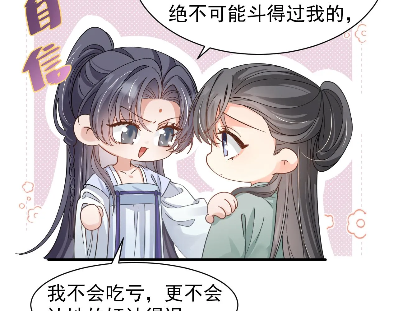 第15话 他们都怎么了？ 第36页