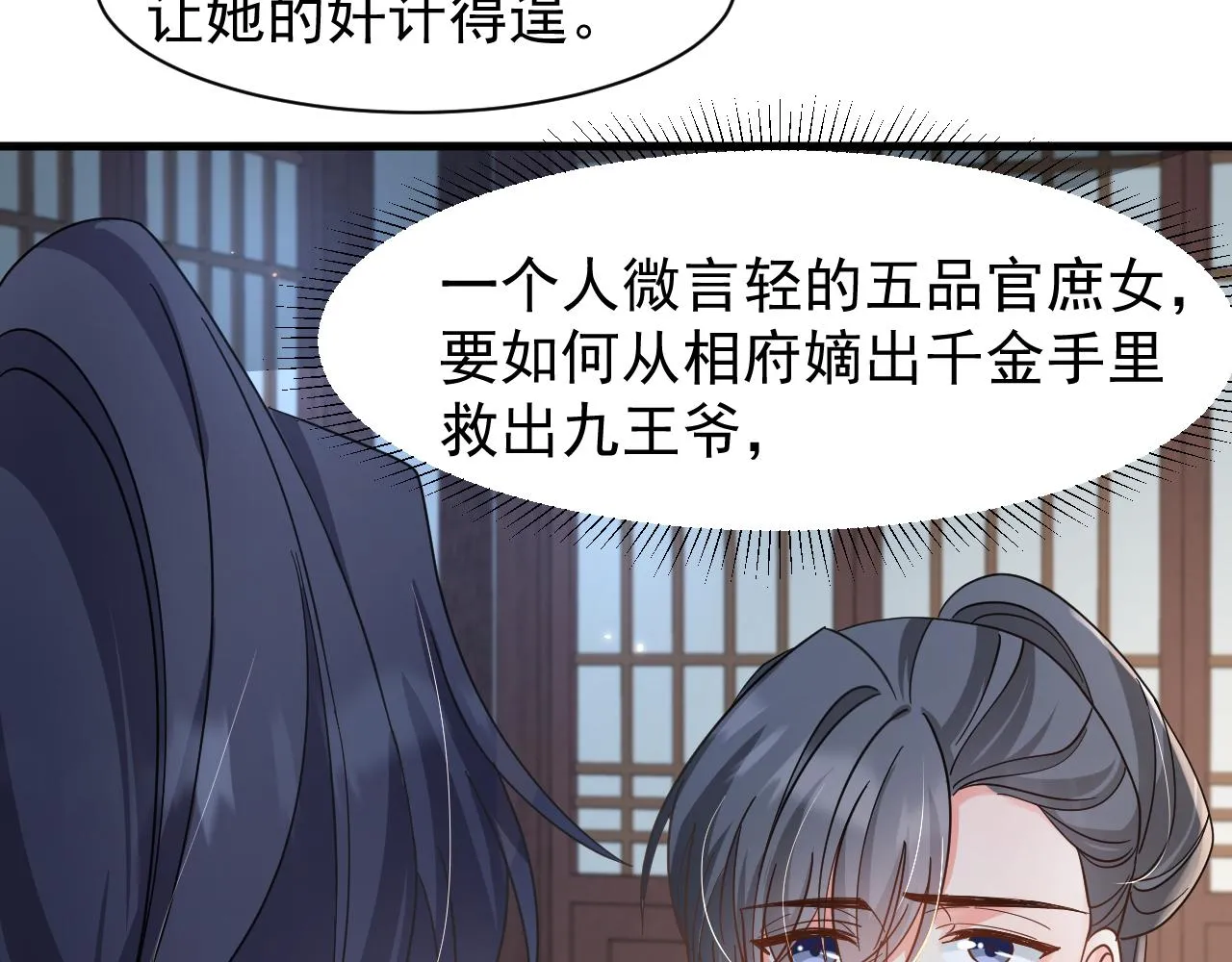 第15话 他们都怎么了？ 第37页