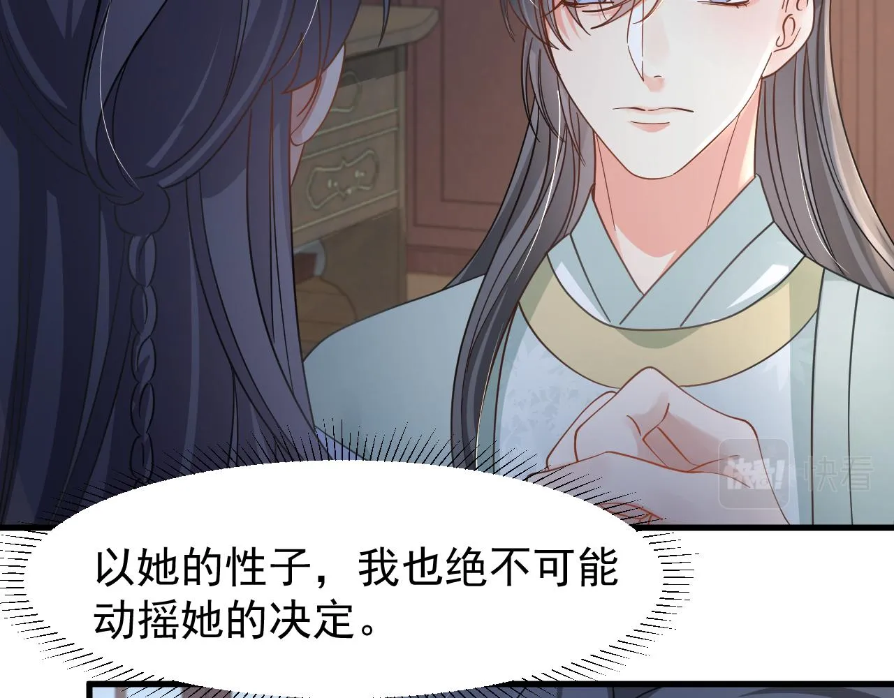 第15话 他们都怎么了？ 第38页