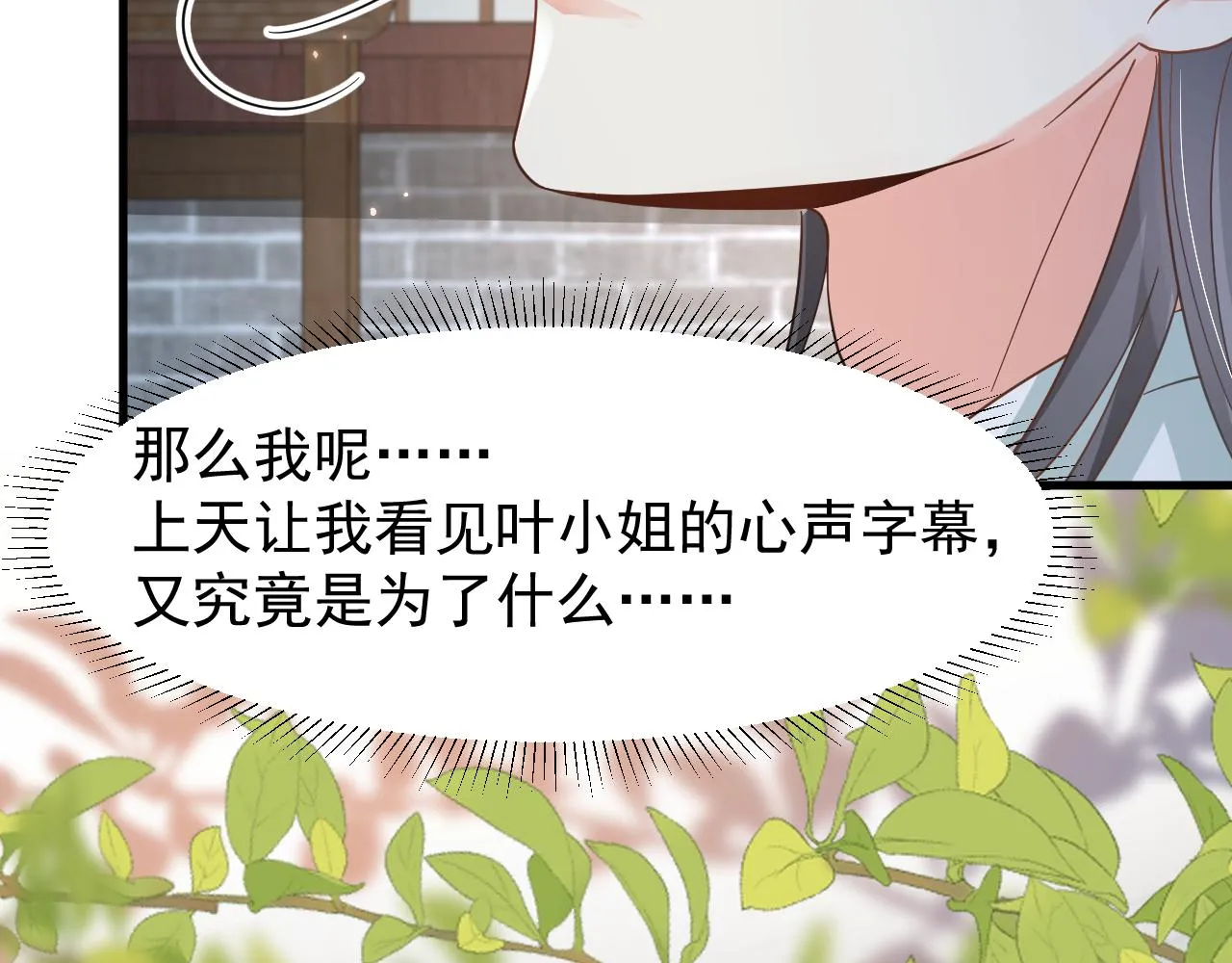 第15话 他们都怎么了？ 第40页