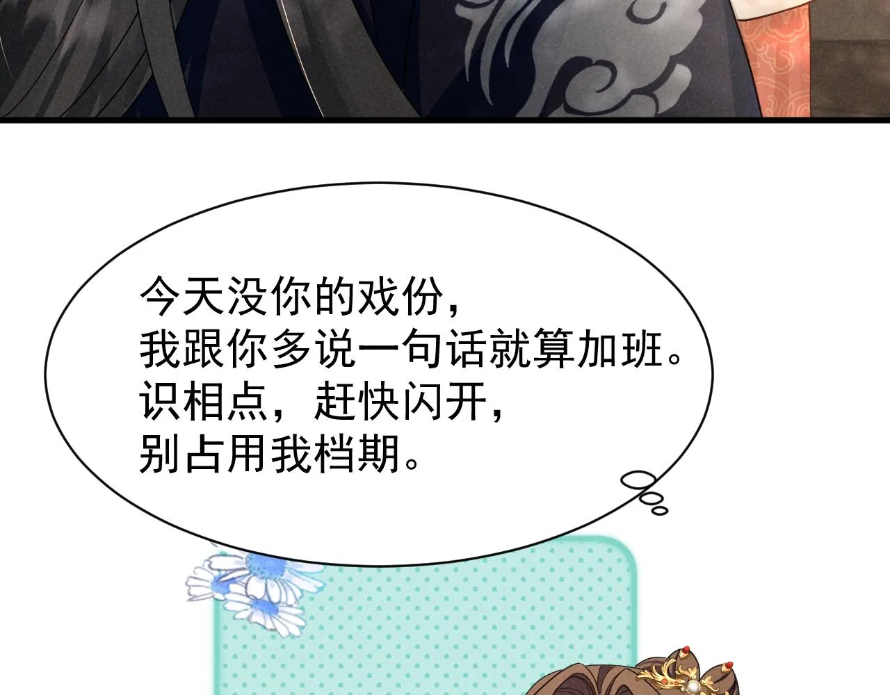 第15话 他们都怎么了？ 第49页