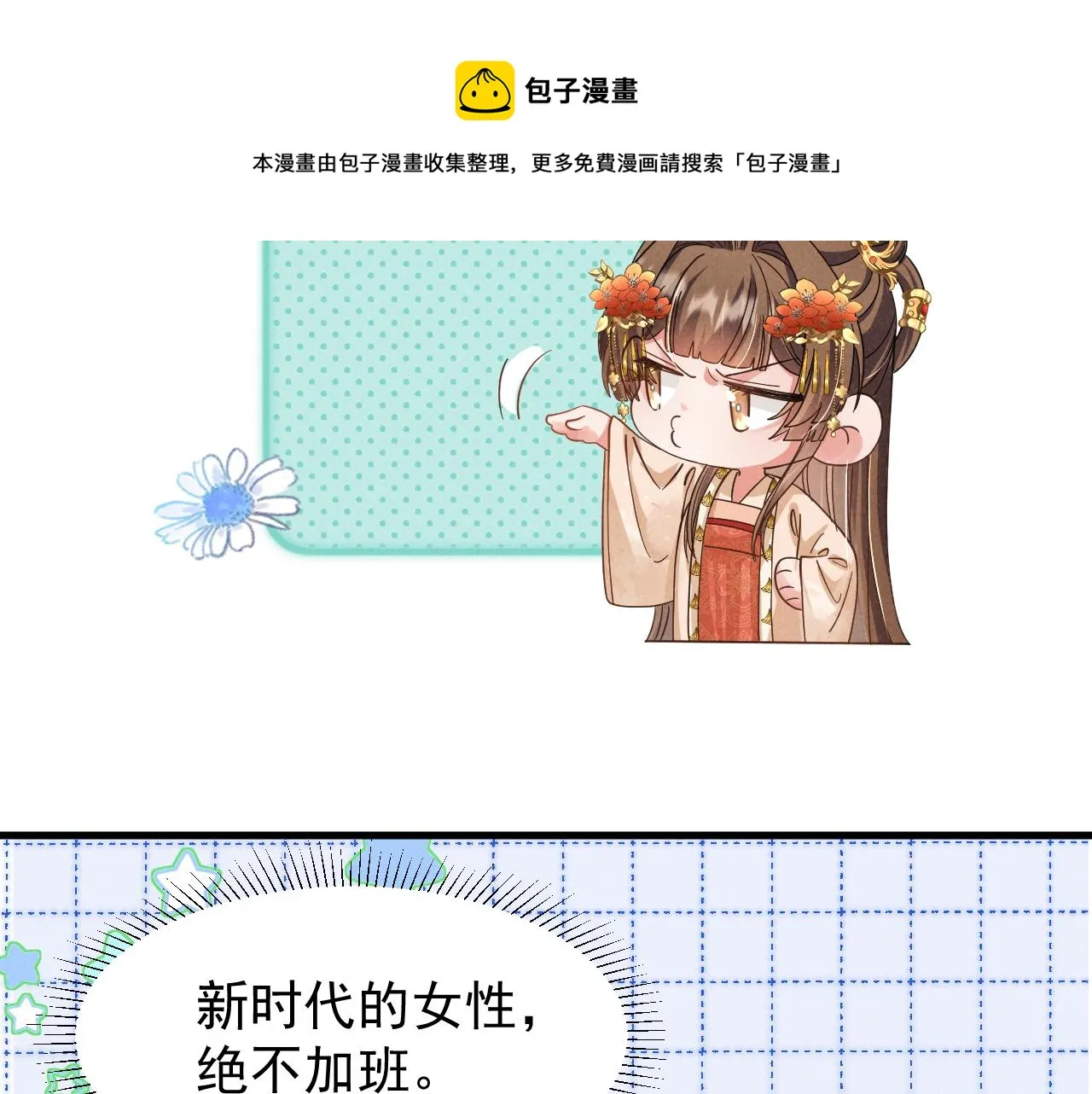 第15话 他们都怎么了？ 第50页