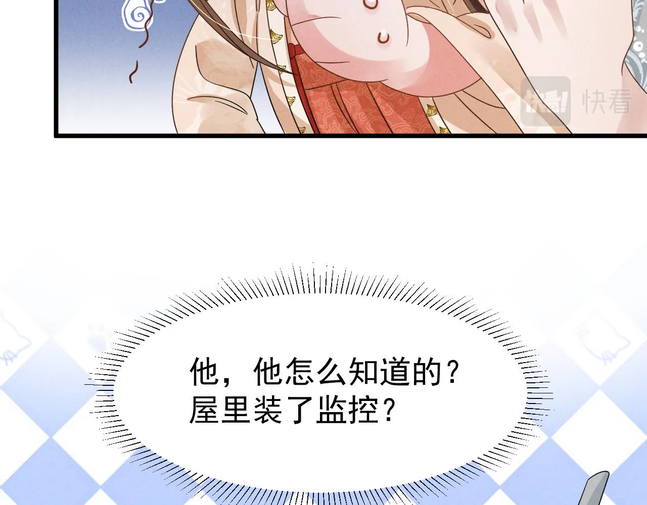 第15话 他们都怎么了？ 第54页