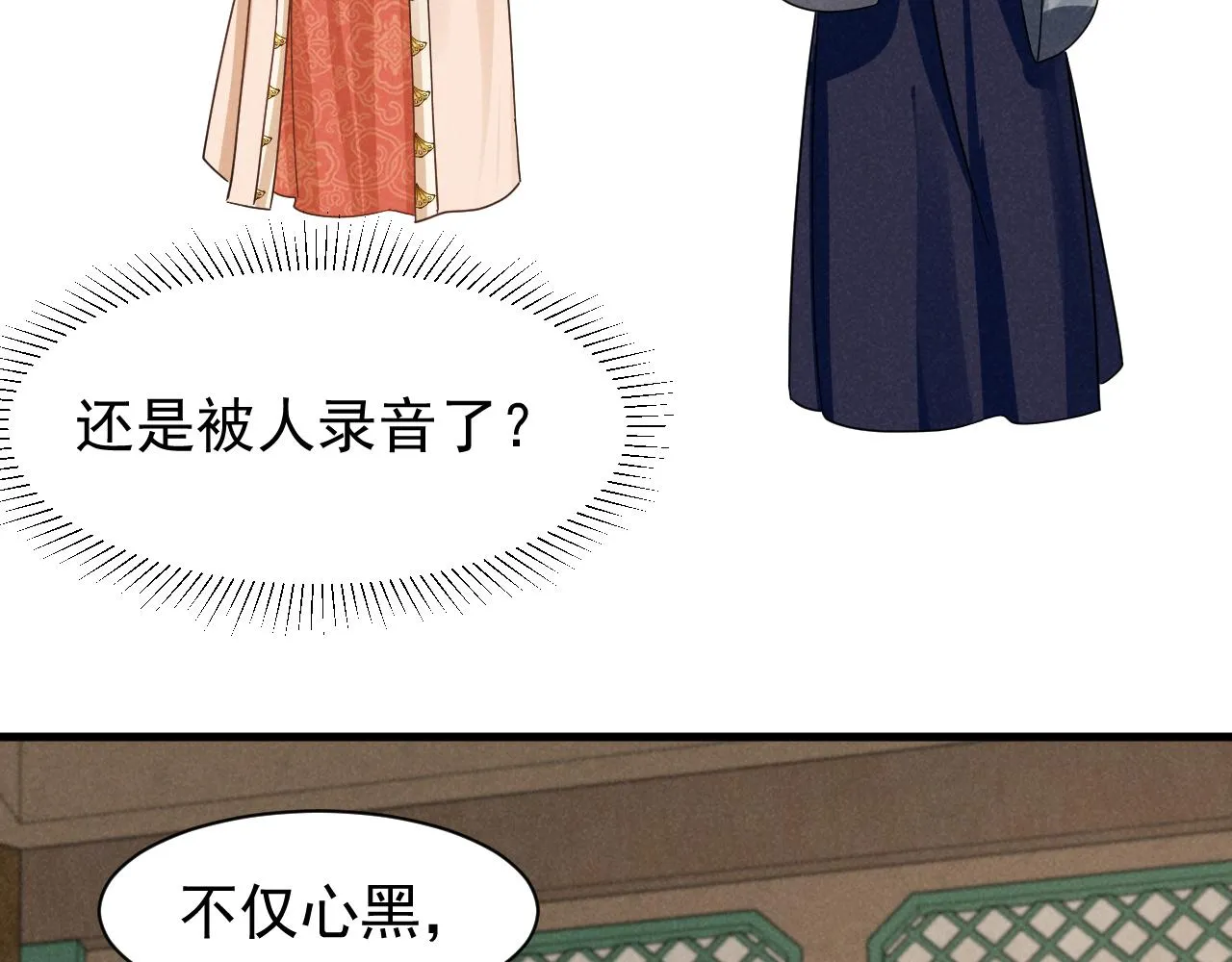 第15话 他们都怎么了？ 第56页