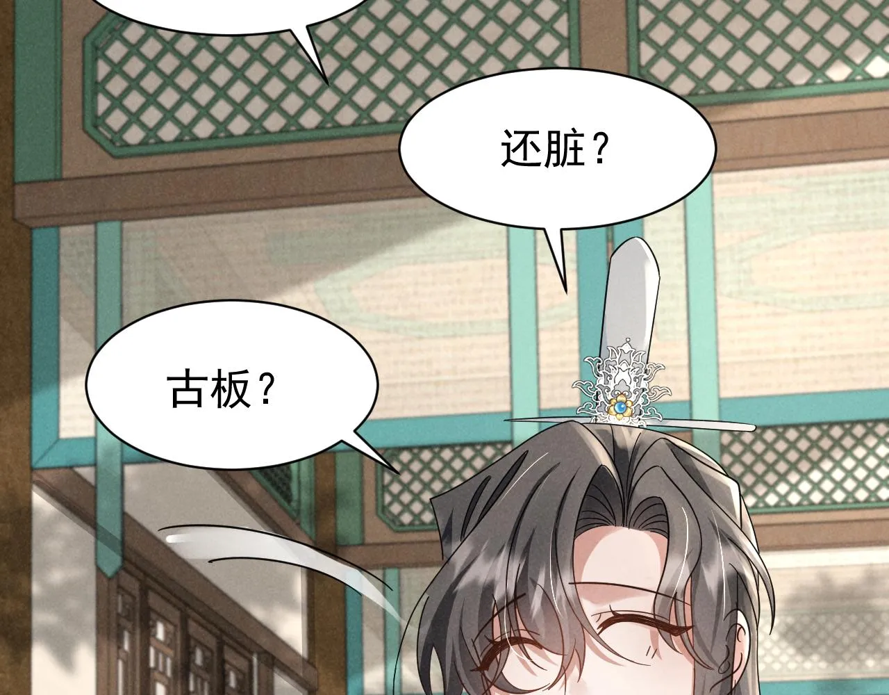 第15话 他们都怎么了？ 第57页