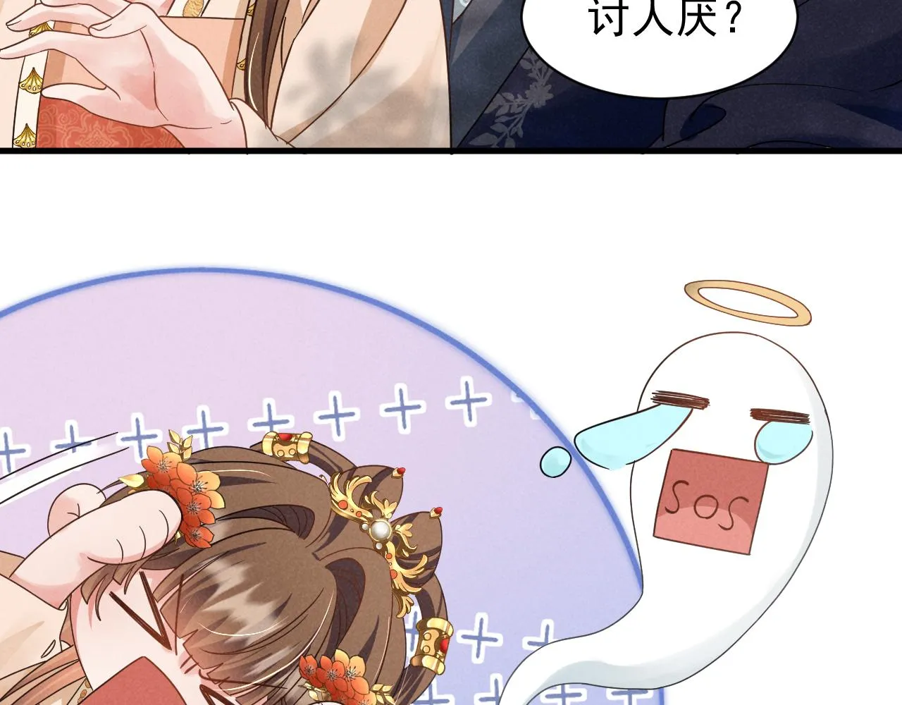 第15话 他们都怎么了？ 第59页