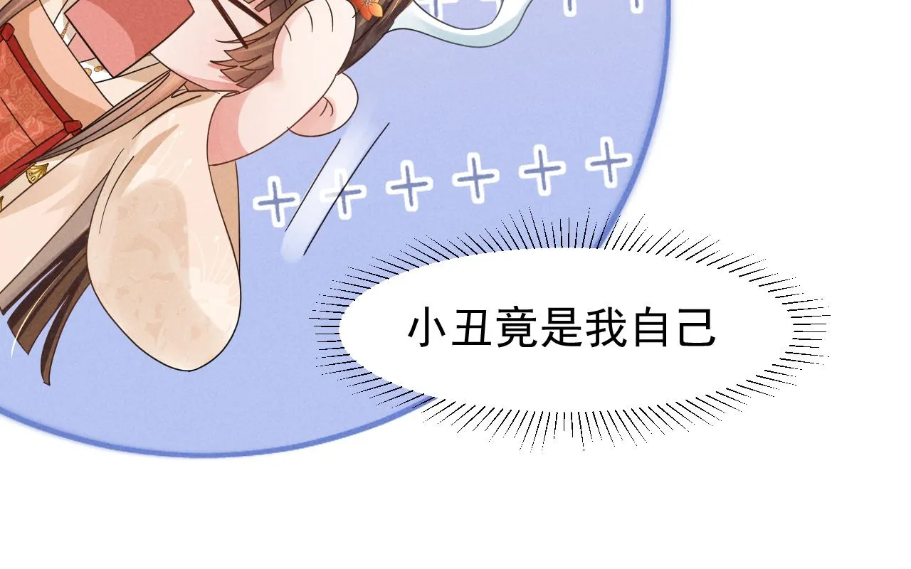 第15话 他们都怎么了？ 第60页