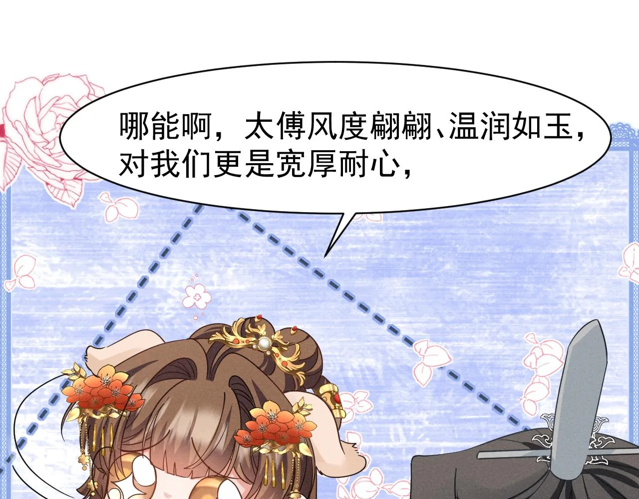第15话 他们都怎么了？ 第61页