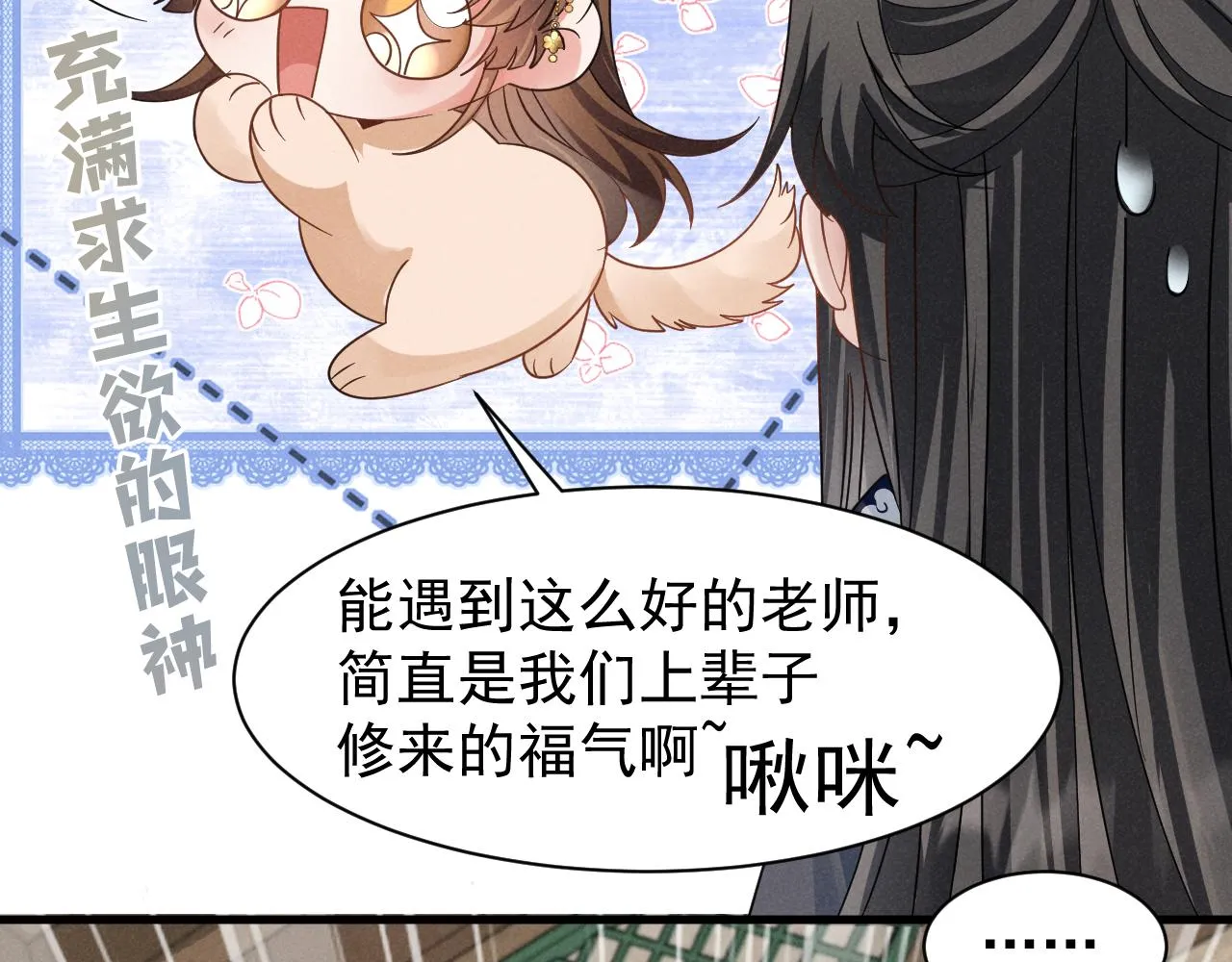 第15话 他们都怎么了？ 第62页