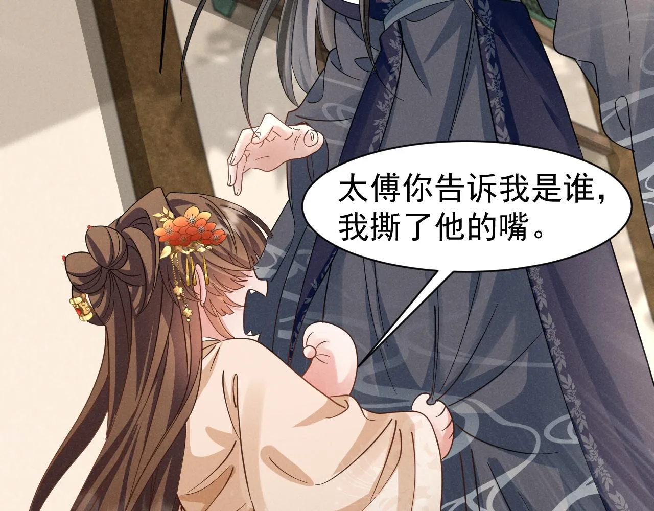第15话 他们都怎么了？ 第64页