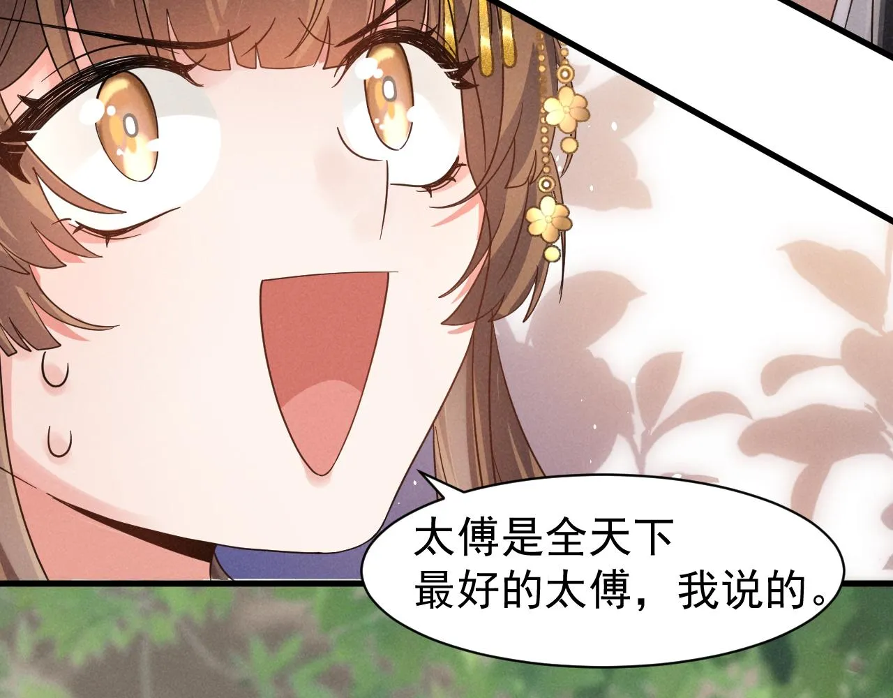 第15话 他们都怎么了？ 第67页