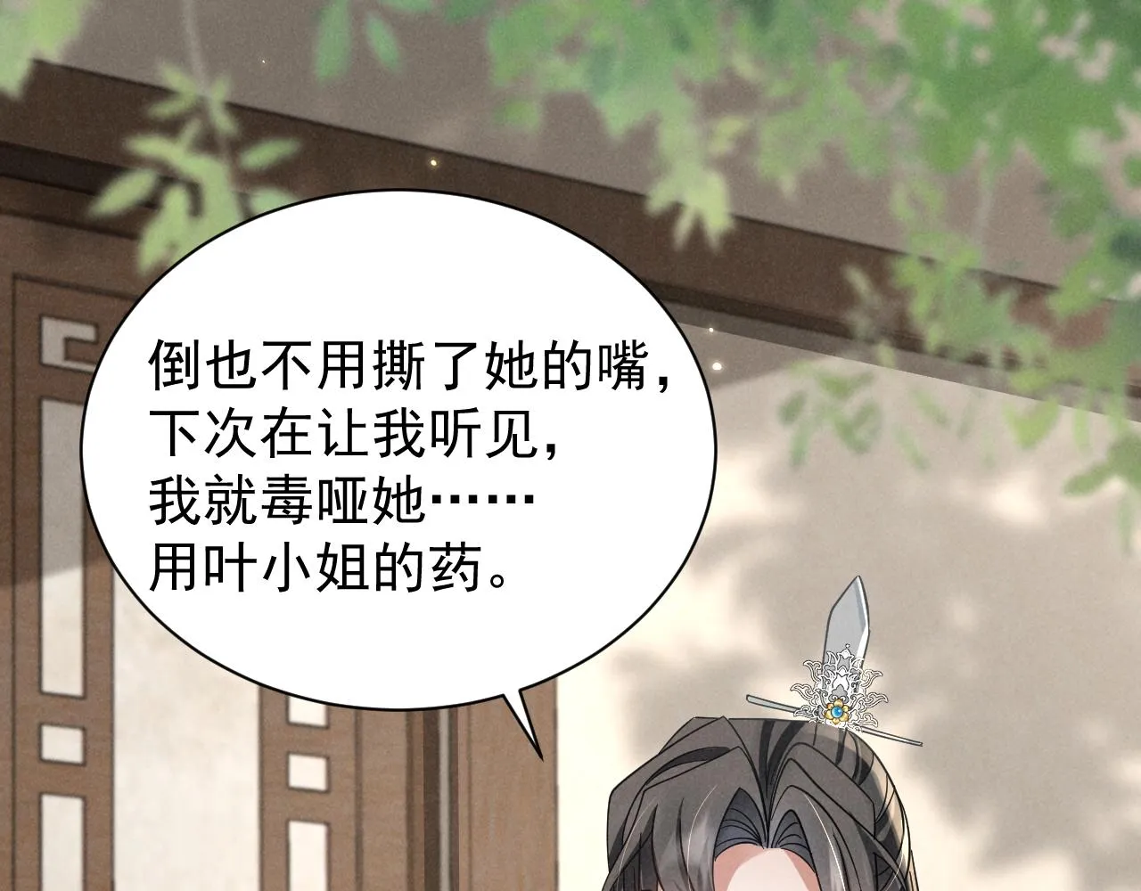 第15话 他们都怎么了？ 第68页