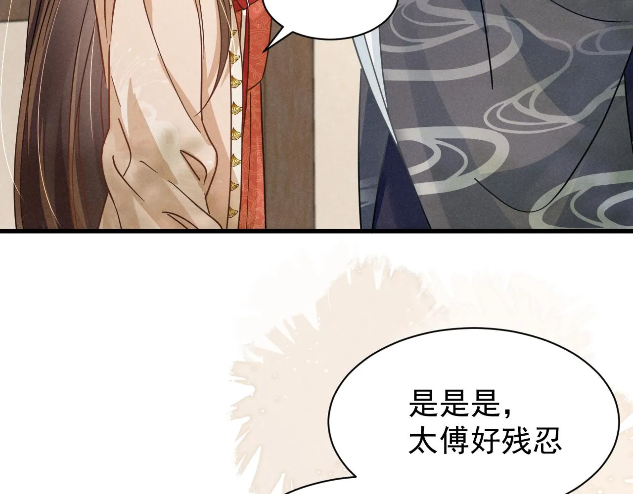 第15话 他们都怎么了？ 第70页